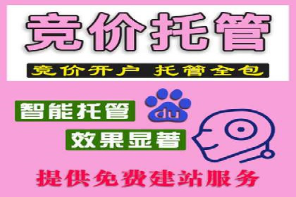 竞价推广开户实战技巧案例分析